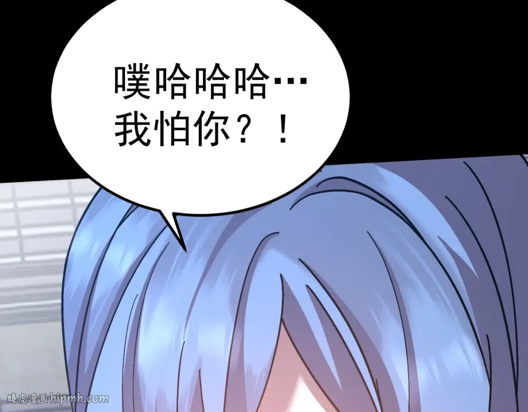 第261话 恐惧 第136页