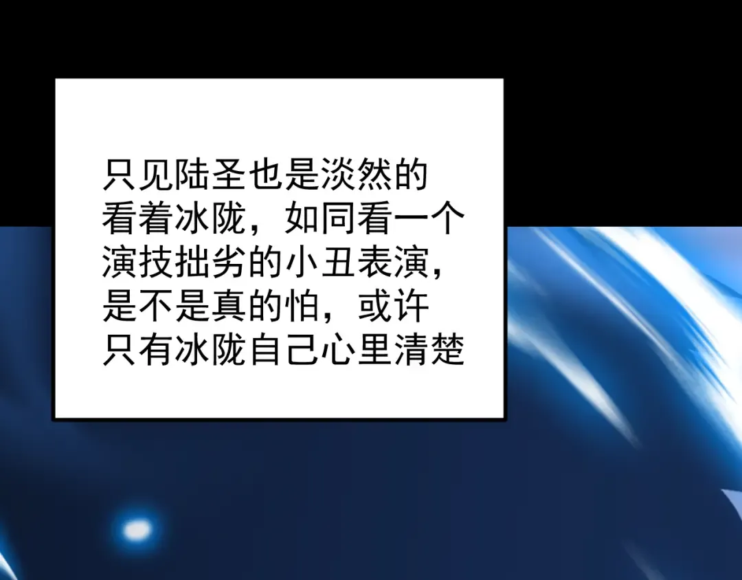 第261话 恐惧 第142页
