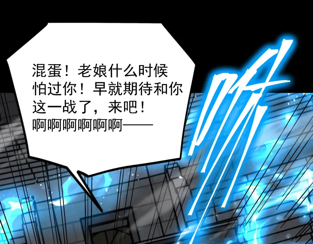 第261话 恐惧 第145页