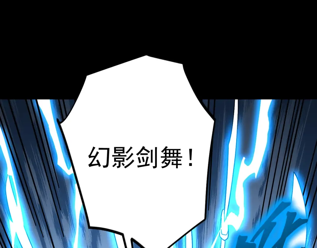 第261话 恐惧 第148页