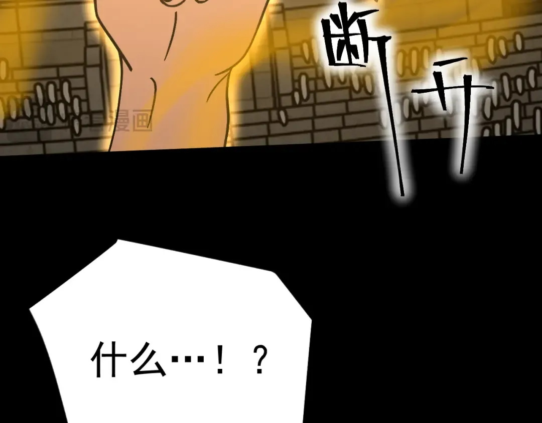 第261话 恐惧 第159页