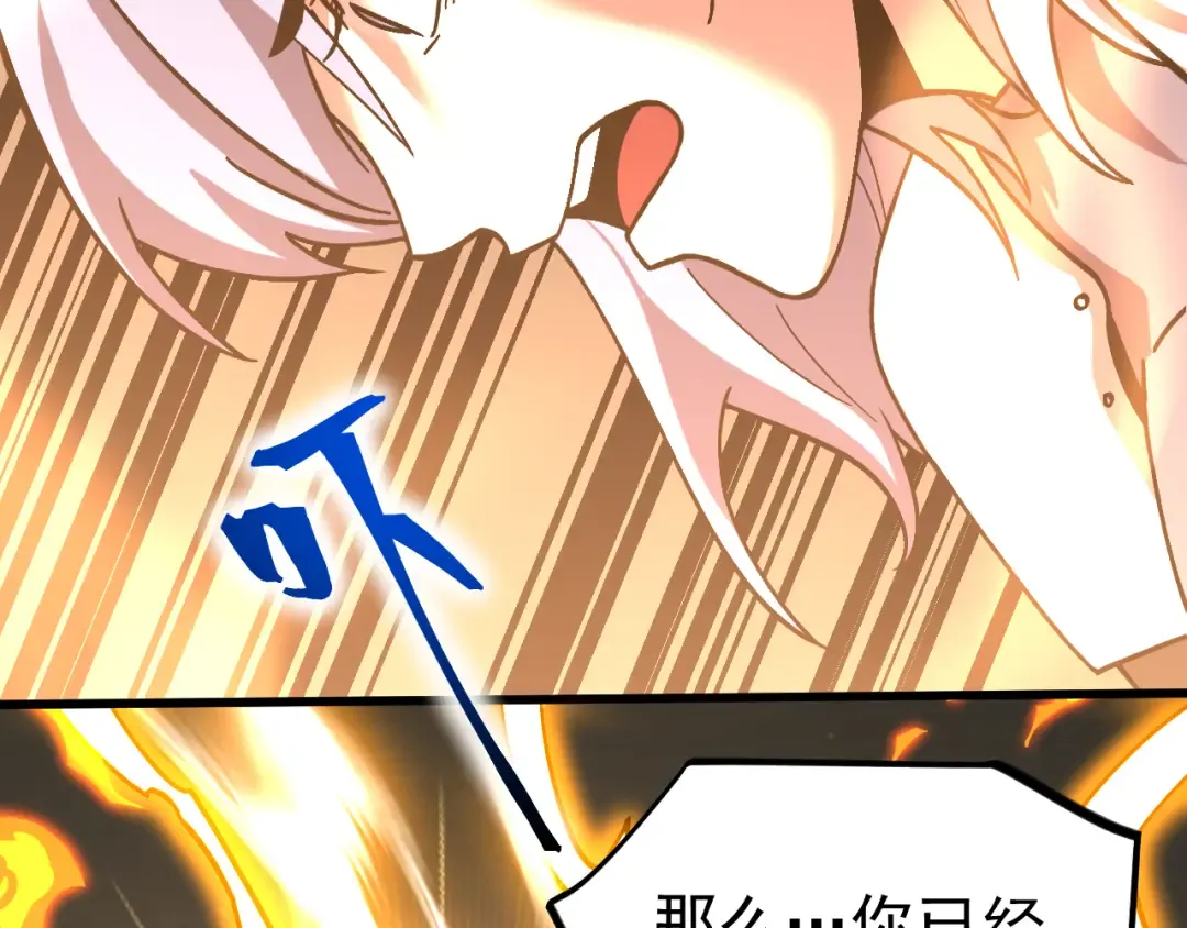 第261话 恐惧 第161页