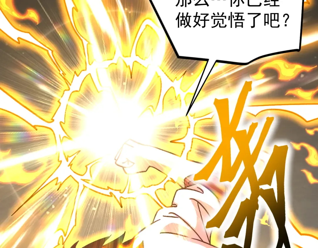 第261话 恐惧 第162页