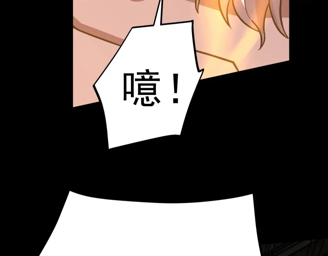 第261话 恐惧 第167页