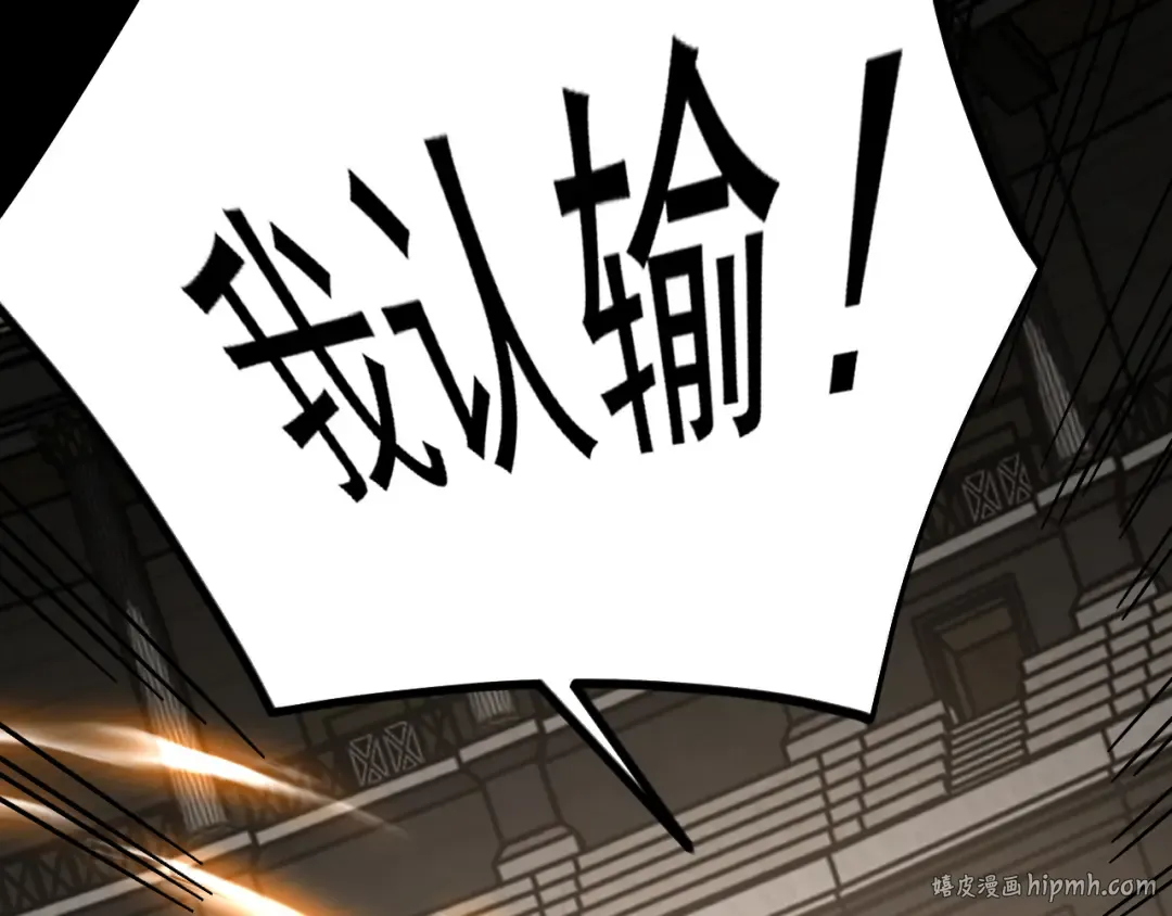 第261话 恐惧 第168页