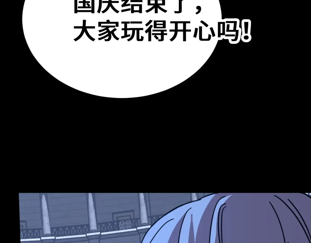 第261话 恐惧 第187页