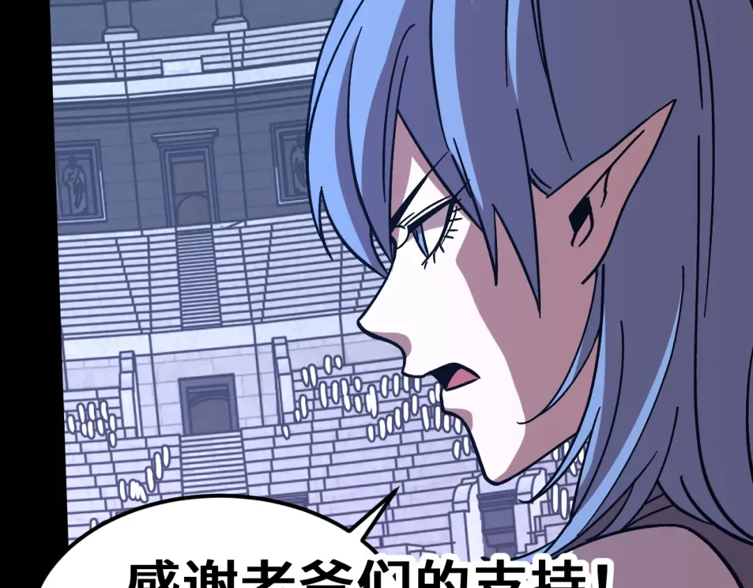 第261话 恐惧 第188页