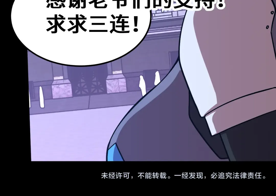 第261话 恐惧 第189页