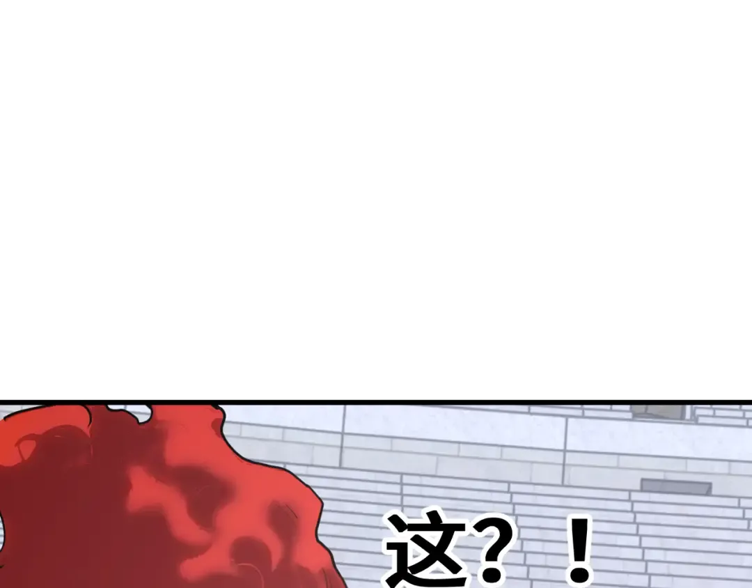 第262话 劲敌 第5页
