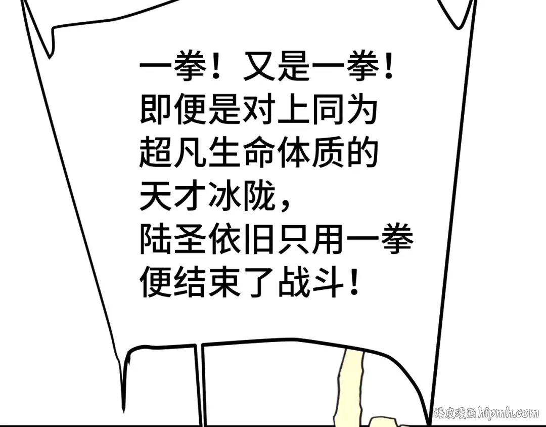 第262话 劲敌 第8页