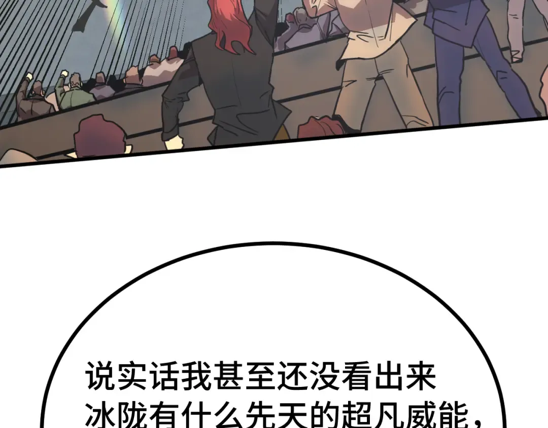 第262话 劲敌 第15页