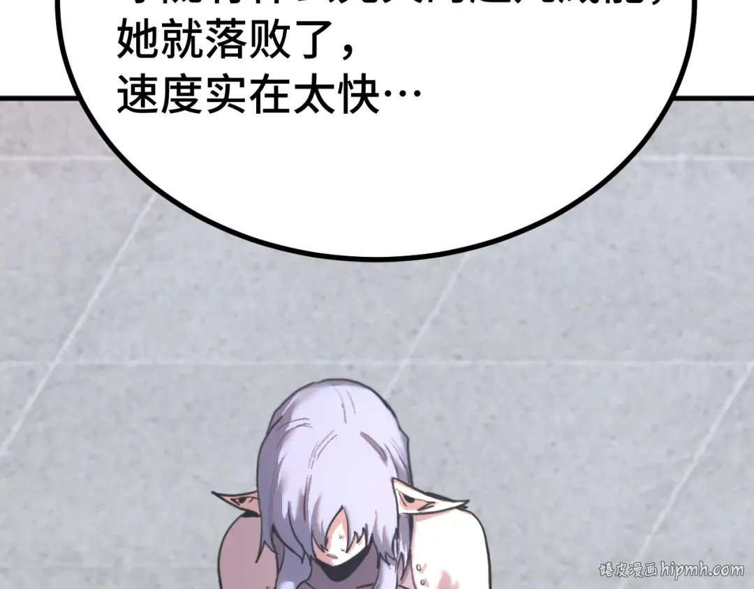 第262话 劲敌 第16页