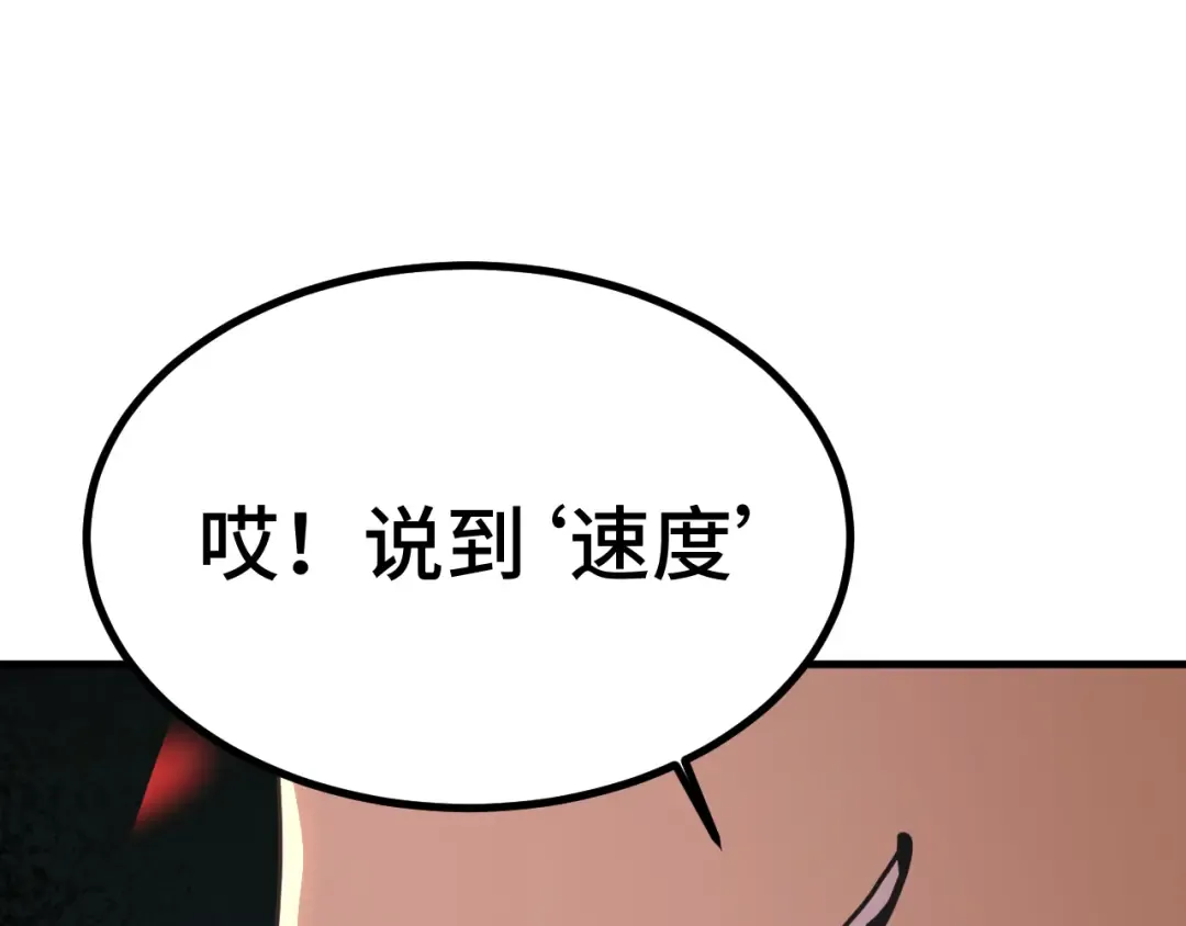 第262话 劲敌 第19页