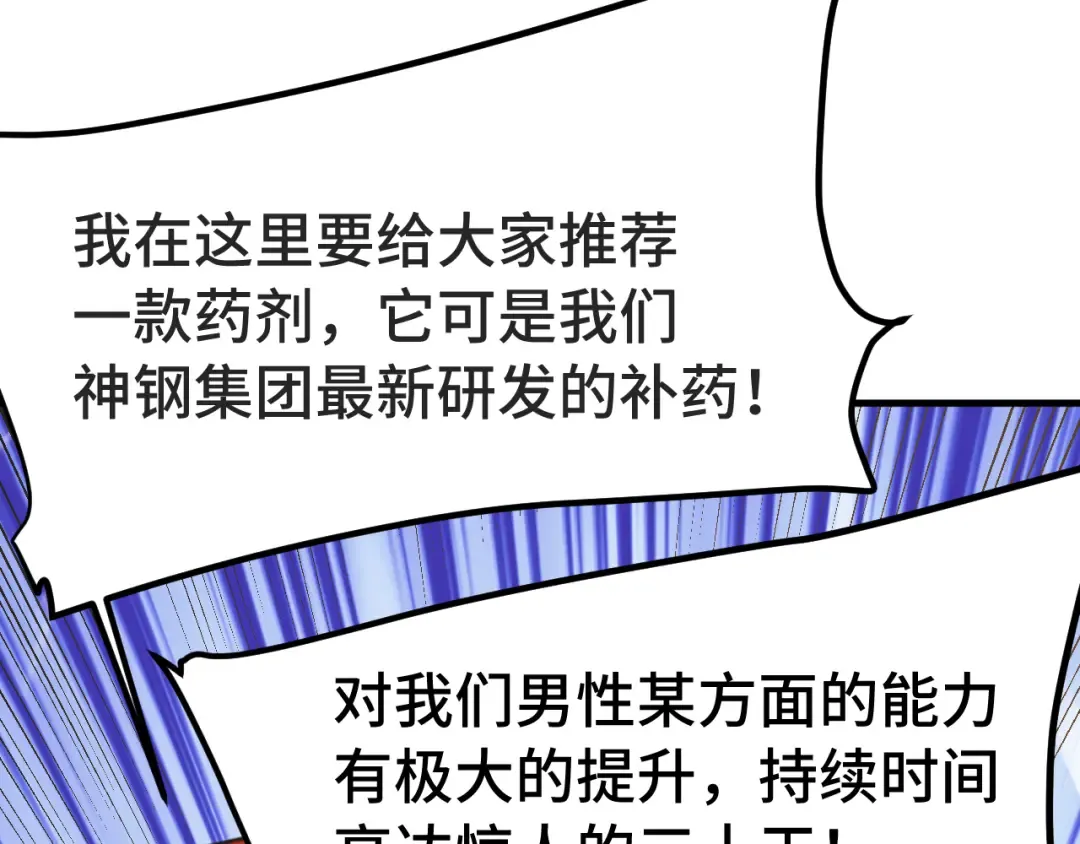 第262话 劲敌 第21页