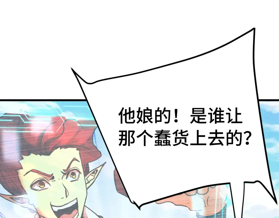 第262话 劲敌 第25页