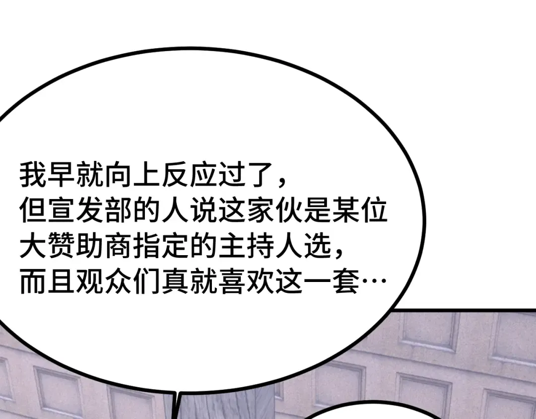 第262话 劲敌 第31页