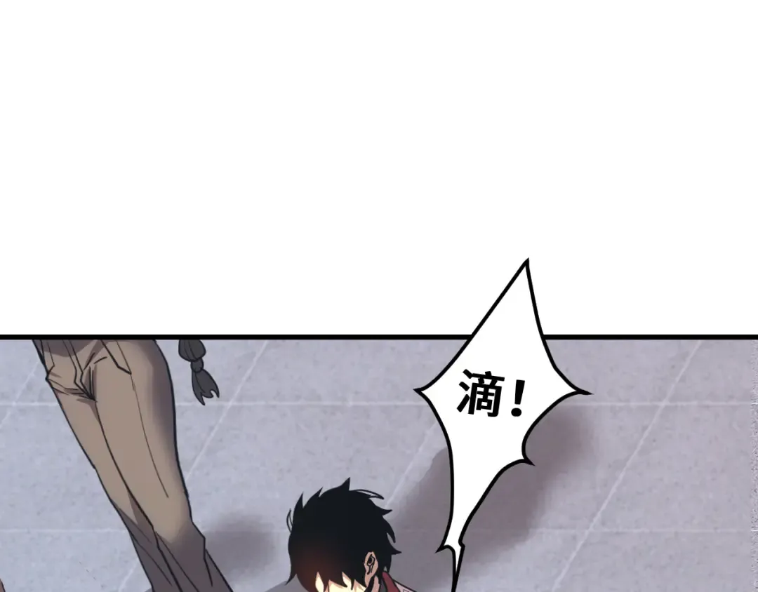 第262话 劲敌 第34页