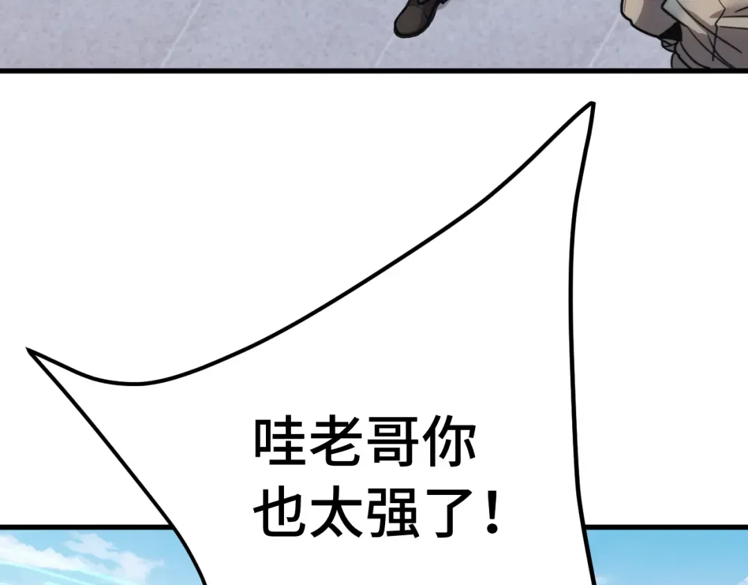 第262话 劲敌 第36页