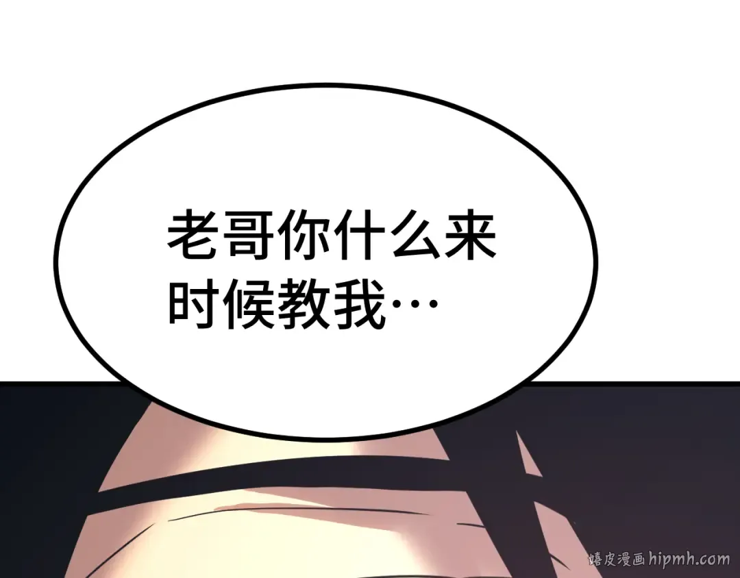 第262话 劲敌 第40页