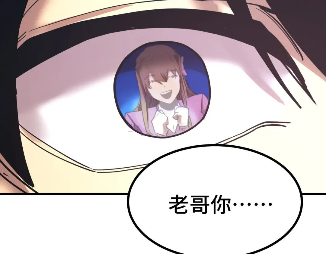 第262话 劲敌 第41页