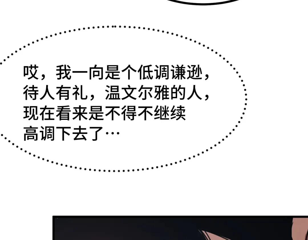第262话 劲敌 第42页