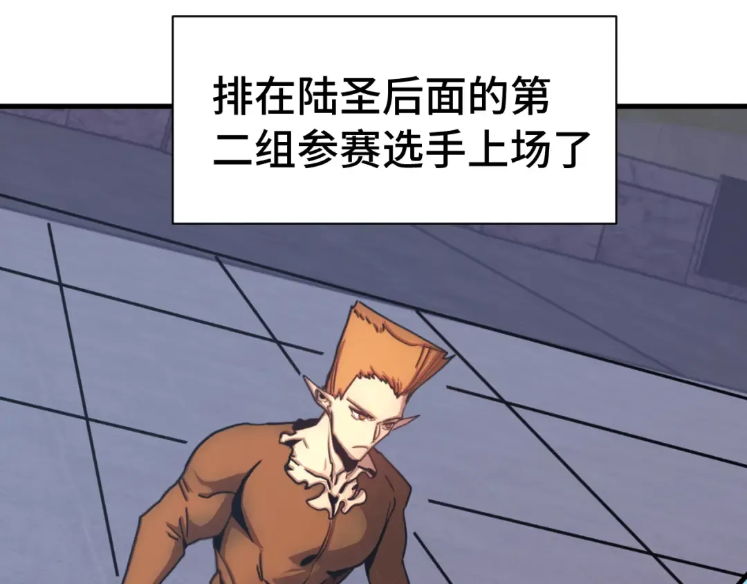 第262话 劲敌 第47页