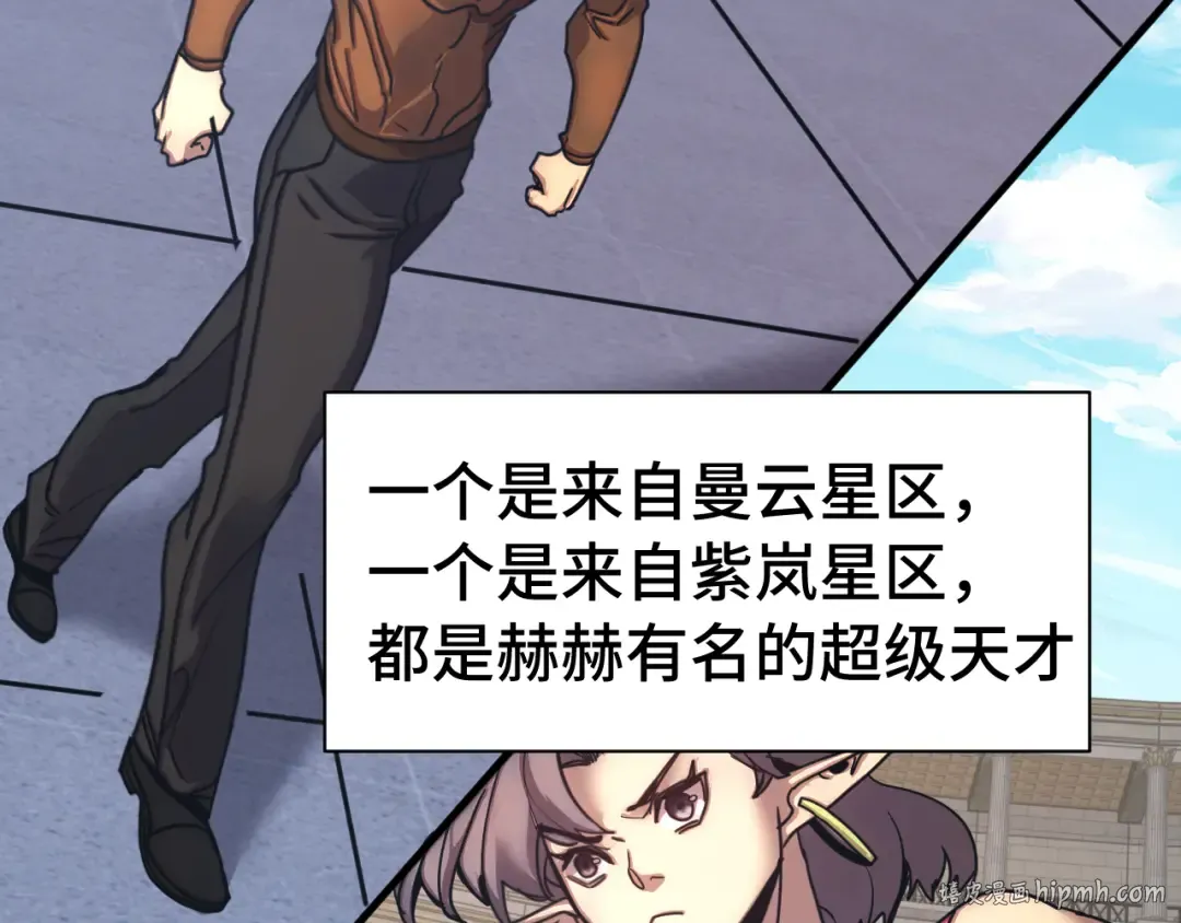 第262话 劲敌 第48页