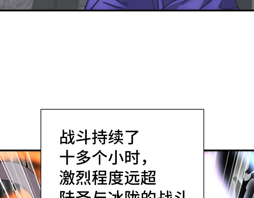 第262话 劲敌 第50页