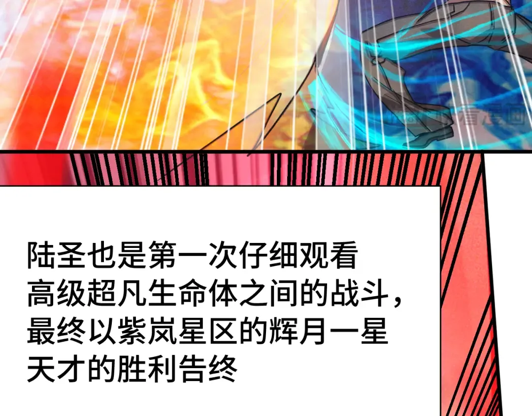 第262话 劲敌 第54页