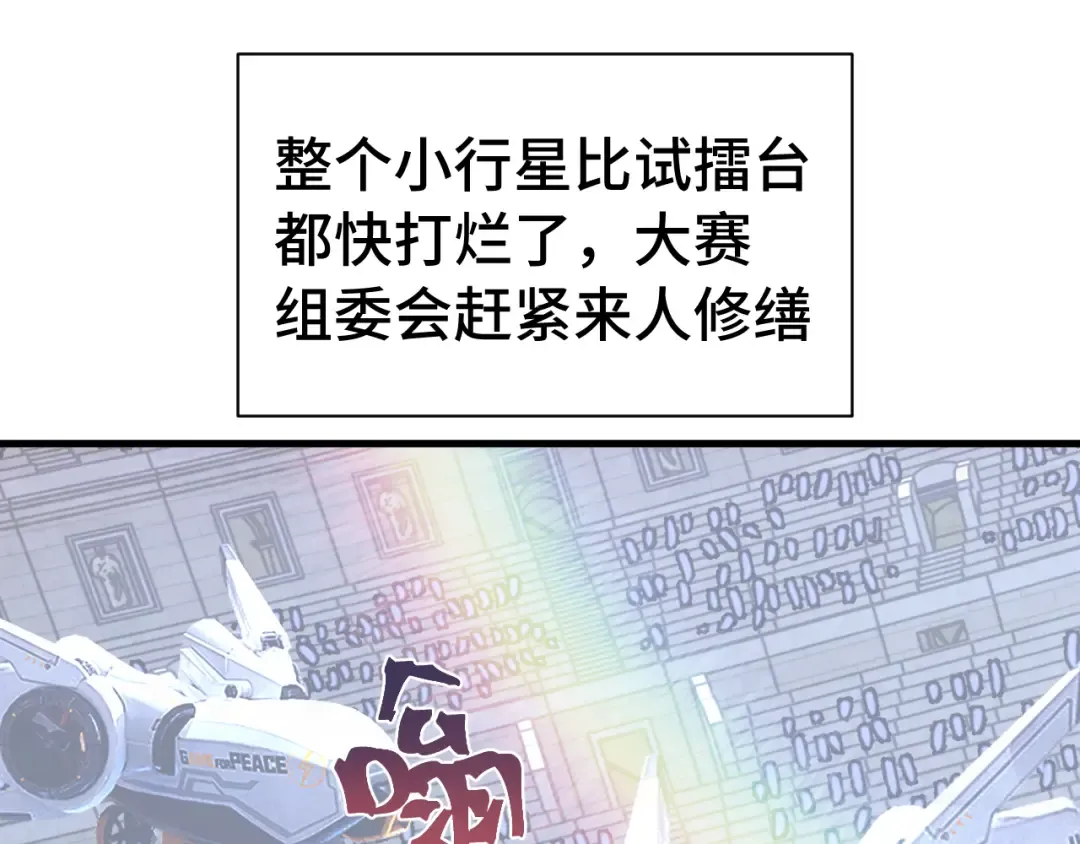 第262话 劲敌 第58页