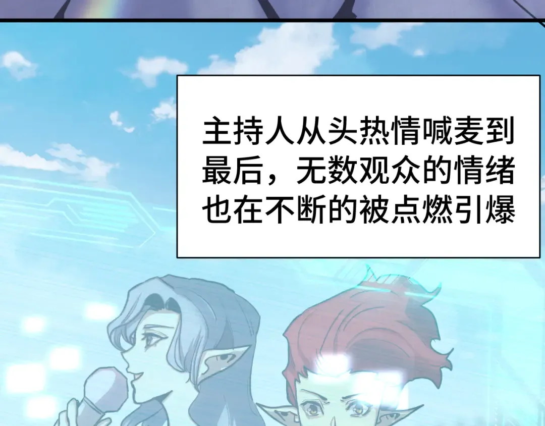 第262话 劲敌 第61页