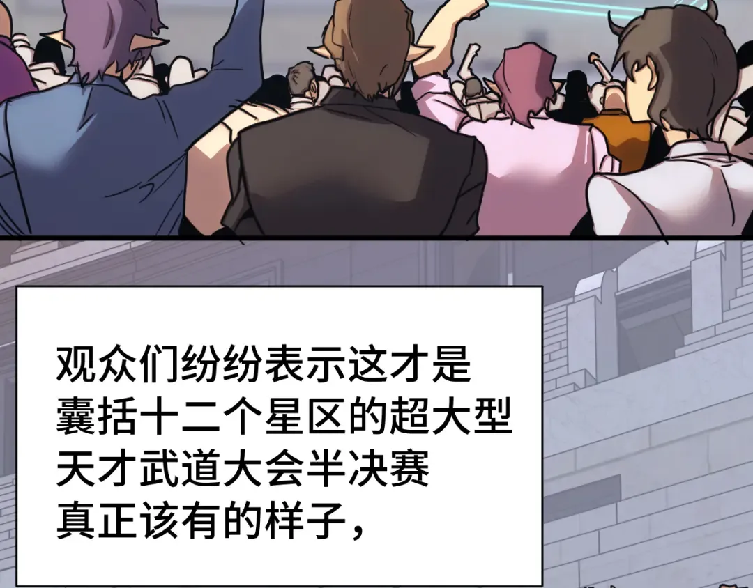 第262话 劲敌 第63页