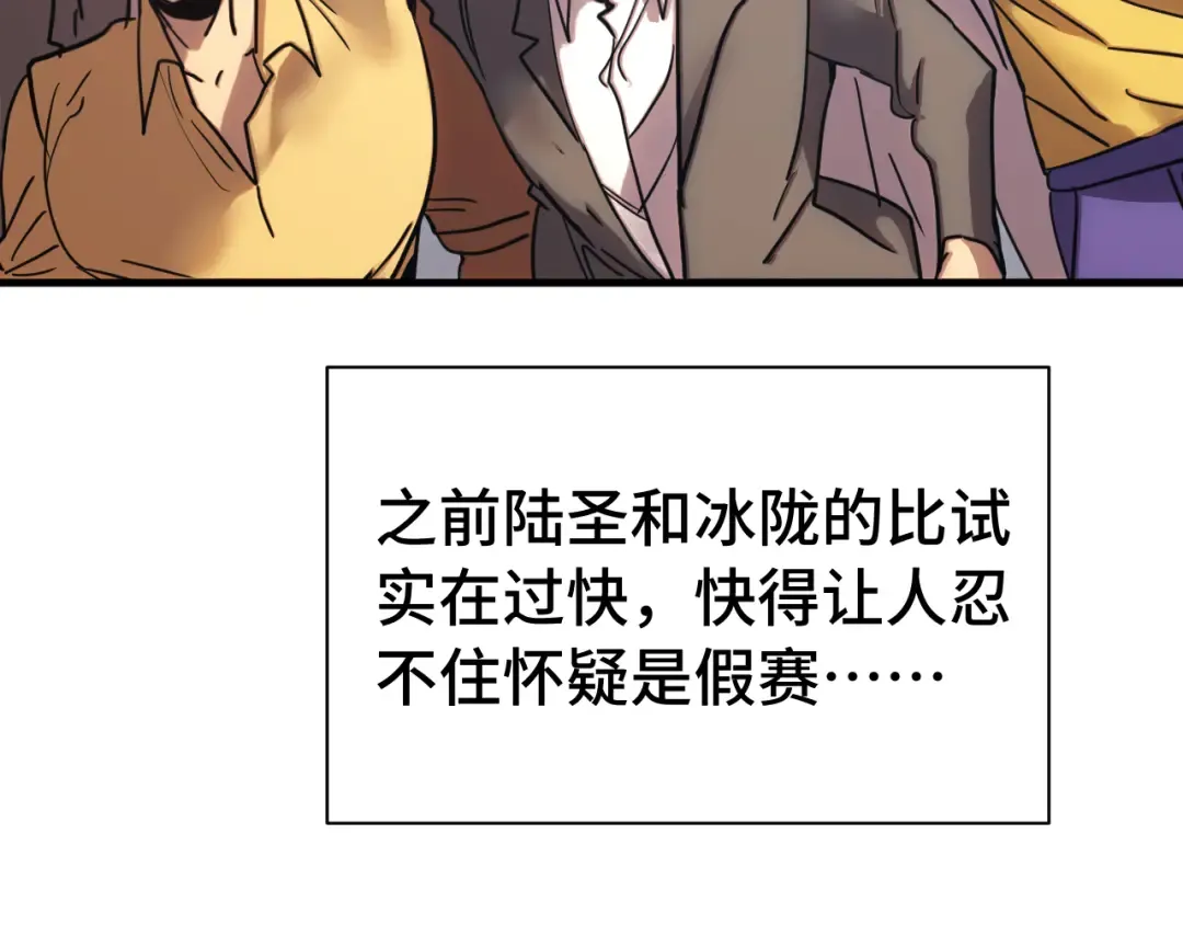 第262话 劲敌 第65页