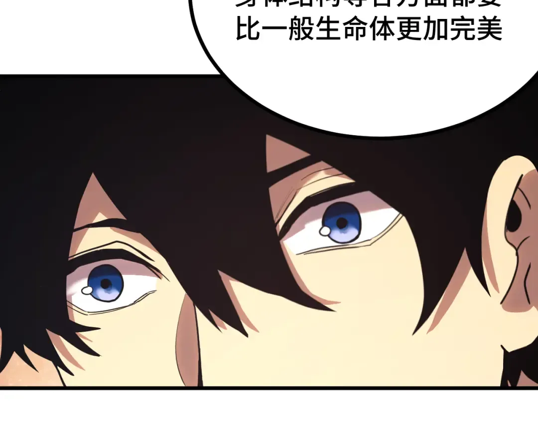 第262话 劲敌 第69页