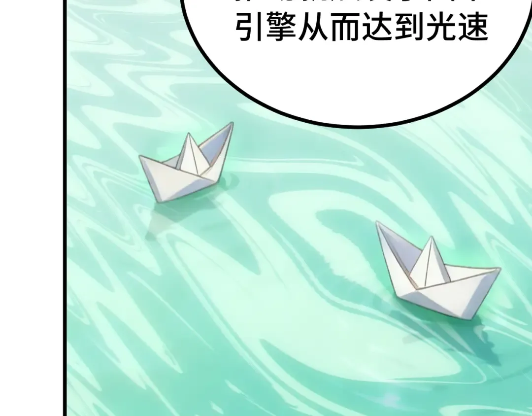 第262话 劲敌 第71页