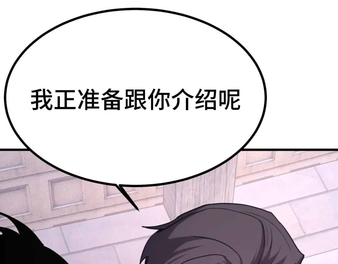 第262话 劲敌 第84页