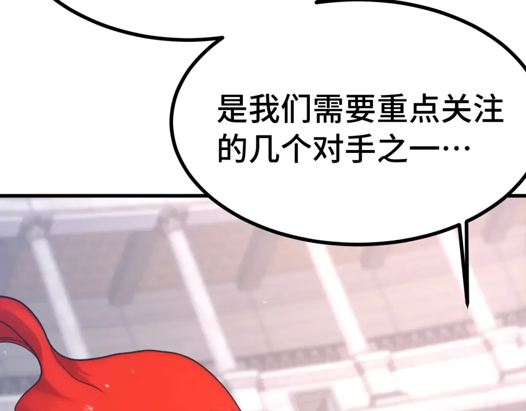第262话 劲敌 第87页