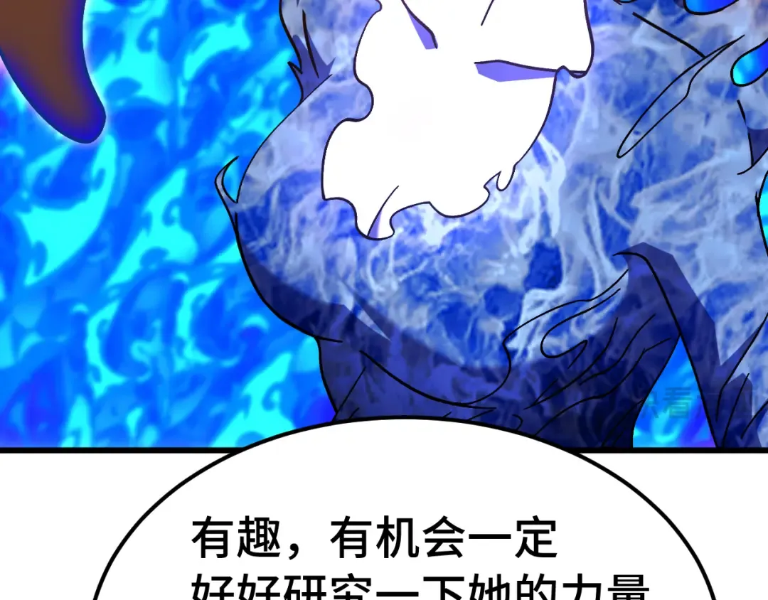 第262话 劲敌 第94页