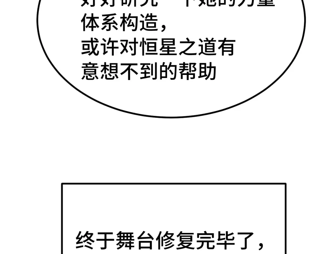 第262话 劲敌 第95页