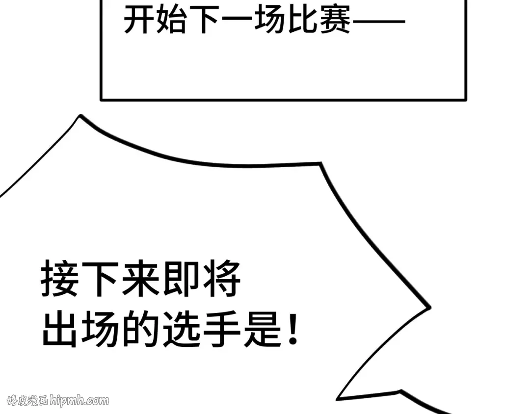 第262话 劲敌 第96页