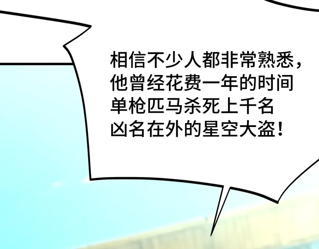 第262话 劲敌 第97页