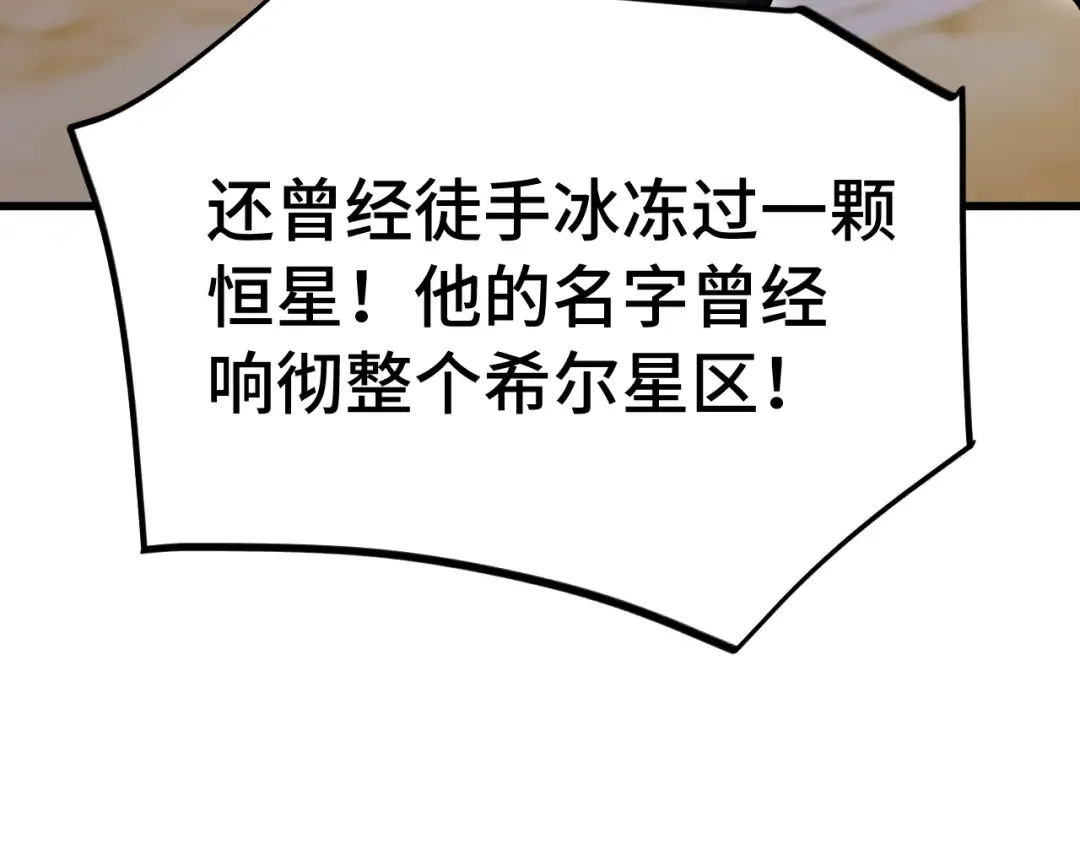 第262话 劲敌 第100页