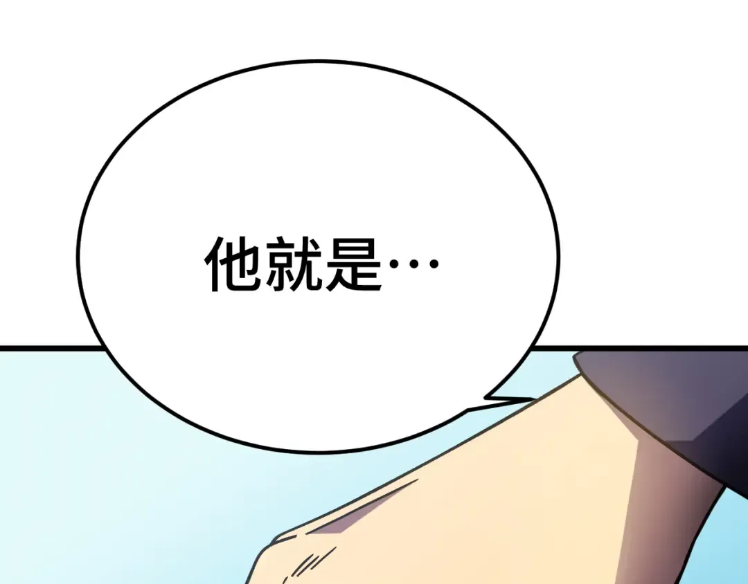 第262话 劲敌 第101页
