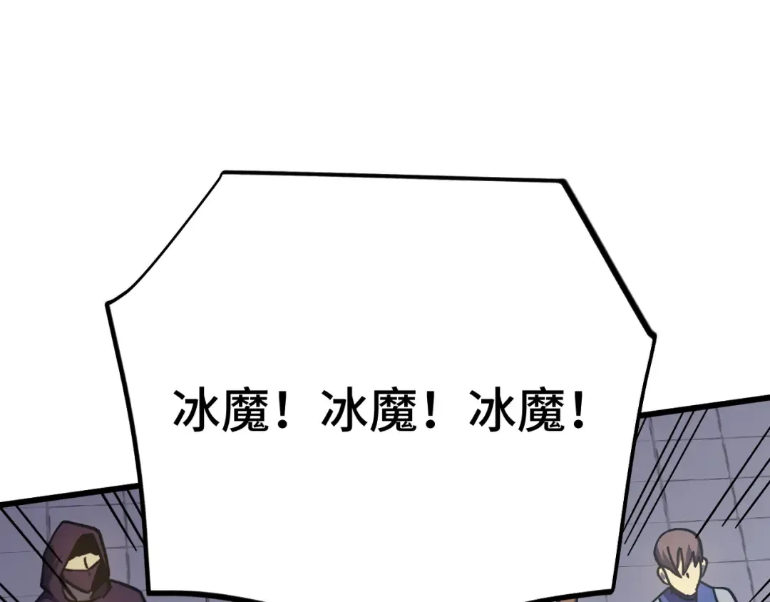第262话 劲敌 第107页