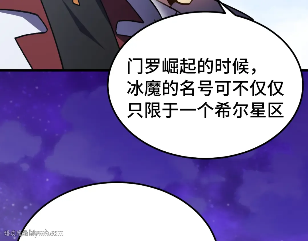 第262话 劲敌 第112页