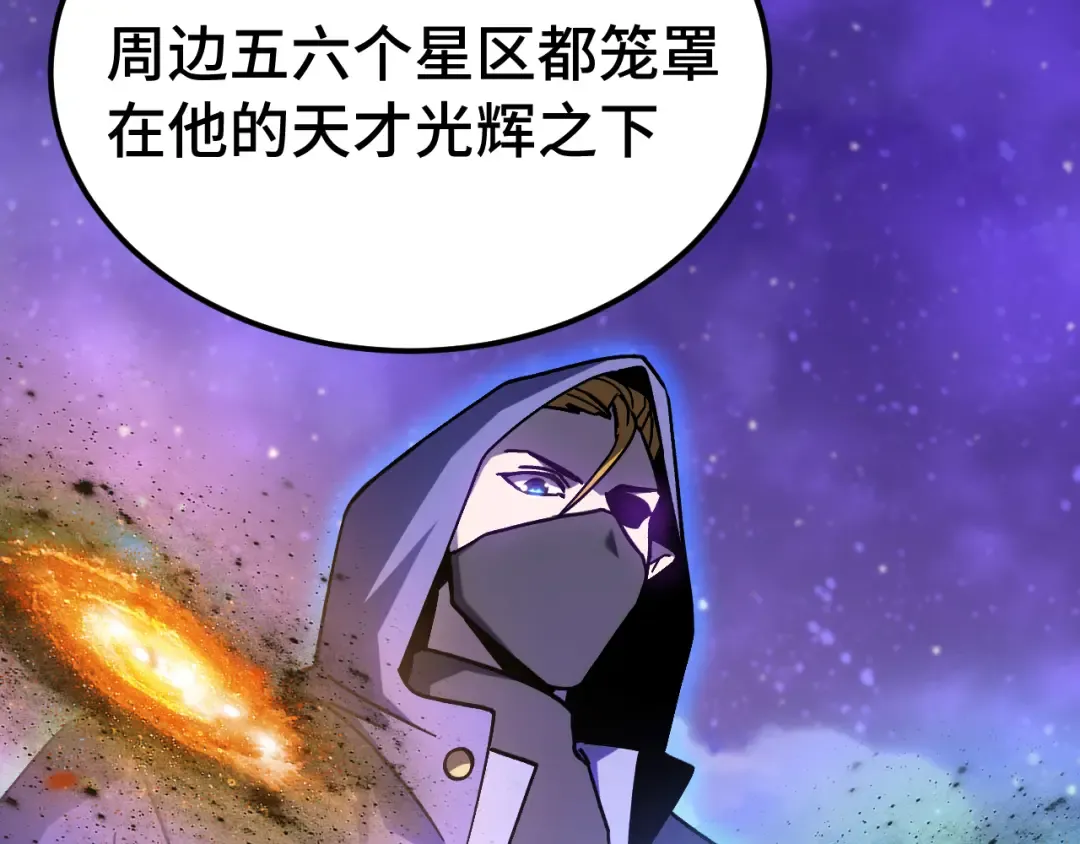 第262话 劲敌 第113页