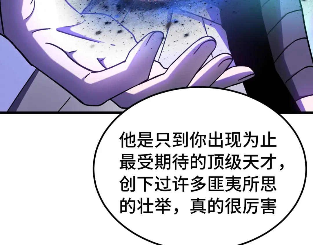 第262话 劲敌 第115页