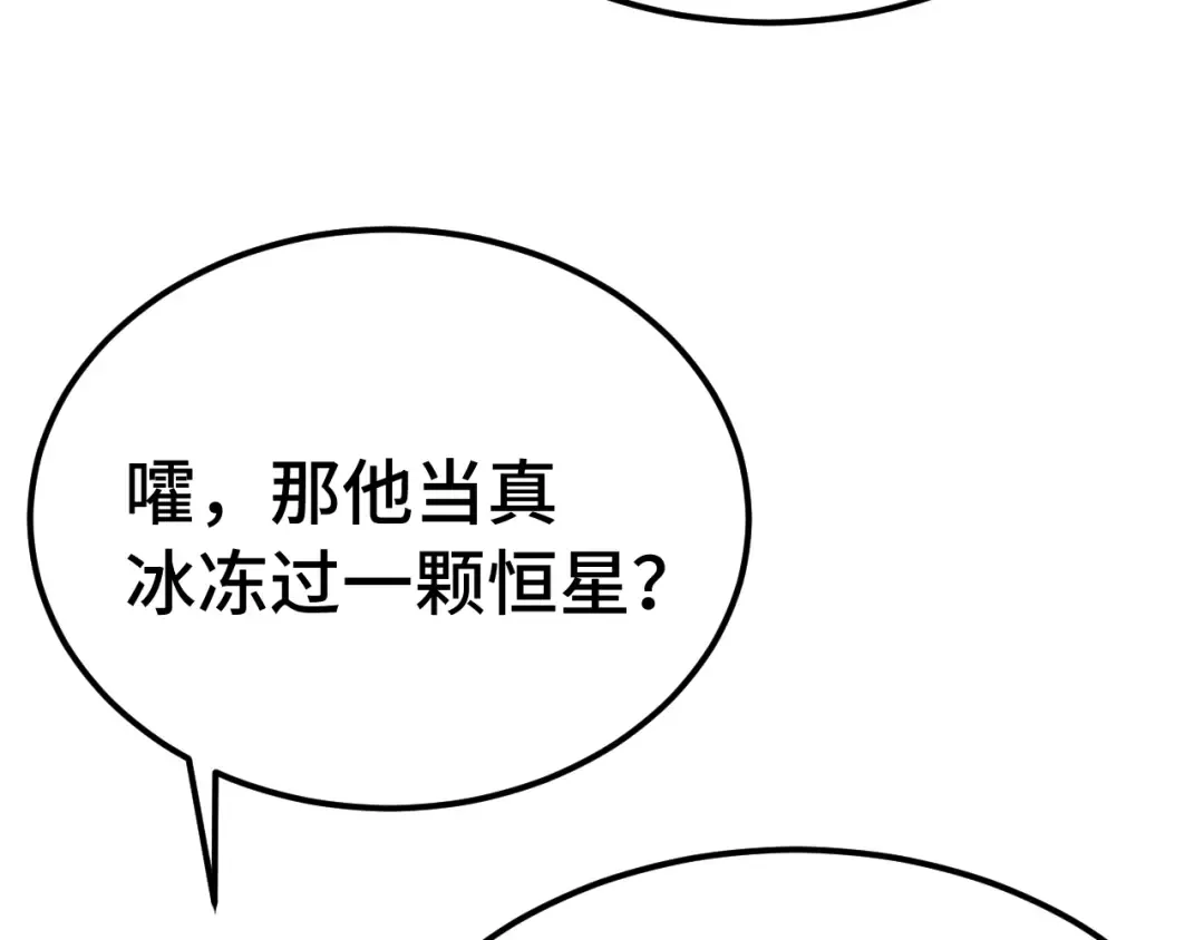 第262话 劲敌 第116页