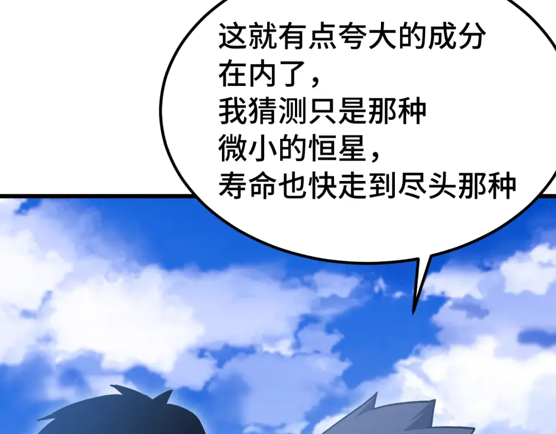 第262话 劲敌 第117页