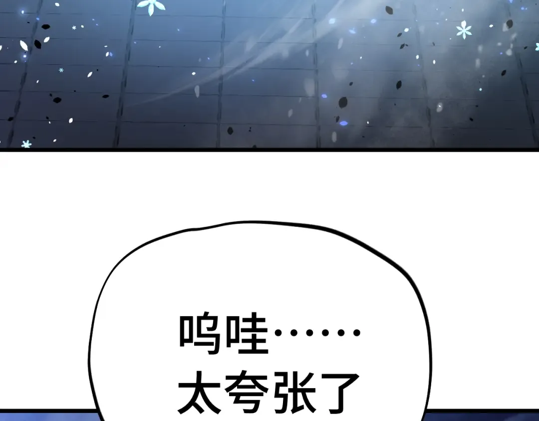第262话 劲敌 第138页